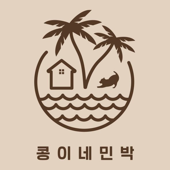 콩이네민박